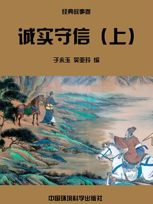 诚实守信上课评价意见