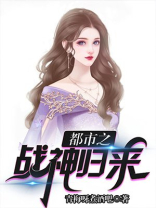 都市之战神归来赵婉君免费阅读