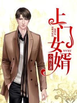 上门女婿孩子会不会判给男方