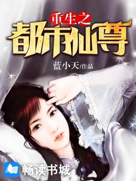 重生之都市仙尊风扬笔趣阁