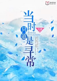 当时只道是寻常的诗句