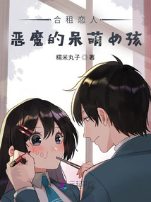 合租屋的恋人 下载