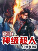 都市超级神豪最新章节列表