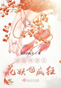 《全息网游之暴君》