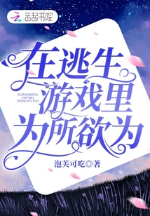 在逃生游戏里ai