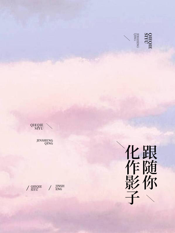 影子跟随算法
