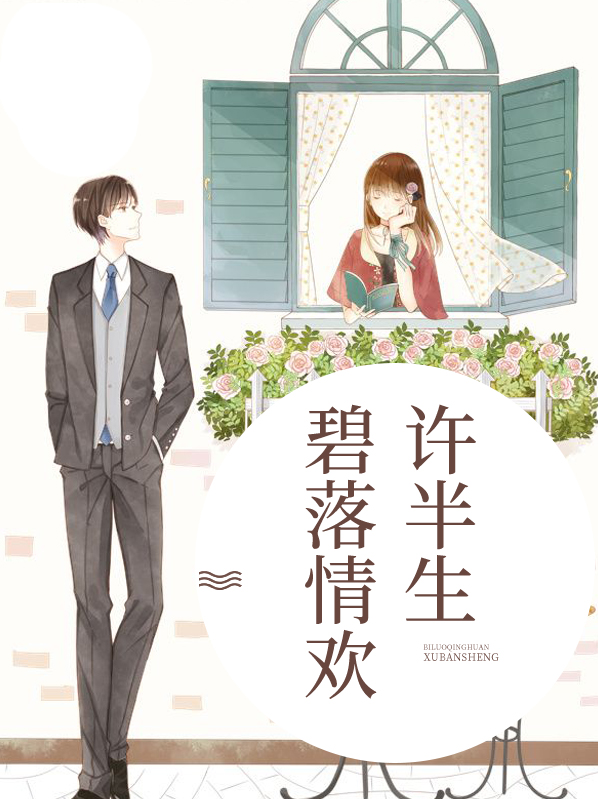 碧落小说作品集