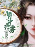 狱中薄熙来