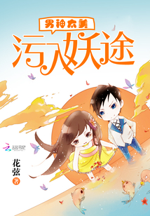 男神太过撩人?