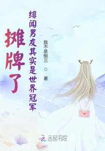 摊牌了,绯闻男友其实是世界冠军