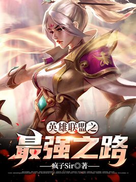 英雄联盟最强下路组合