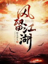 江湖风诗句