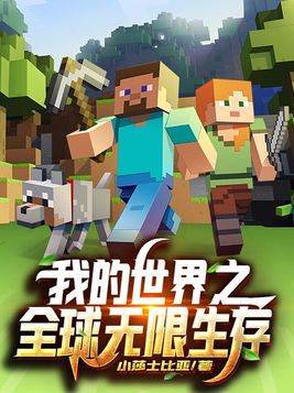 我的世界之全球无限生存 小说中的莉莉安长什么样子