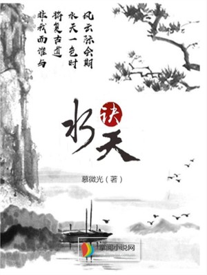 水天决下载