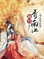 南江秀颜堂