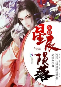 陨落星辰第二季