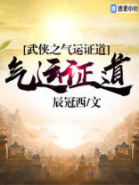 证道武侠TXT免费下载
