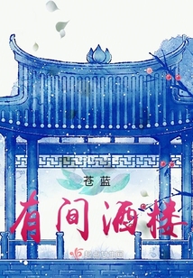 苍蓝止弋