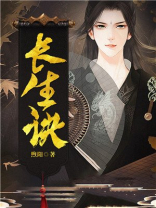 长生诀是哪部电视剧的主题曲