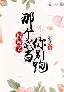 网游之武当门徒