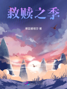 救赎之日2021百科