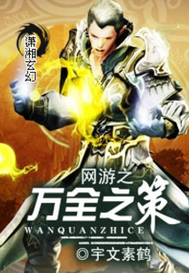 网游之万箭齐发只为你