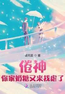 《倦爷,你家夫人是大佬》免费阅读