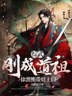 徐渭熊的结局怎样