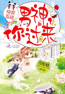女配解锁各种快穿作者栾好好