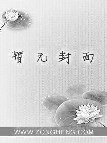 你是我的mvp熊奕野