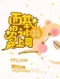 电竞男主脸是什么意思