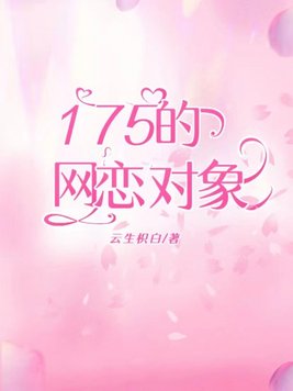 网恋对象让我考北大
