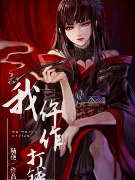 我仵作打钱百度云