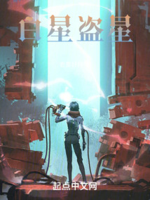 八白星是什么星