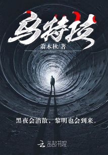 乌特拉前旗