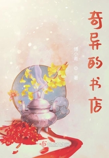 奇异的奇