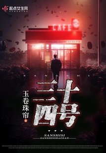 三十四号酒多少钱一瓶