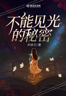 不能见光指的是什么光