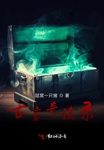 古言奇幻小说推荐