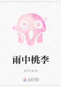 雨中桃花诗