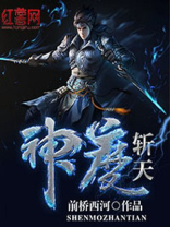 神魔天煞百度百科