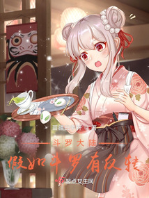 斗罗:千仞雪听到心声