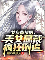 女友 背叛