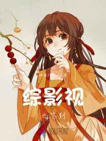 综影视抽奖