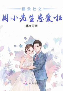 德云一周秀