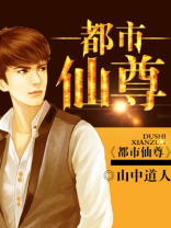都市仙尊洛无极最新