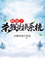 我在地球修仙有系统最新兑换码