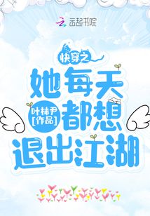 快穿之她每天都在撩女主