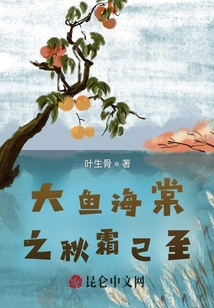 大鱼海棠神婆图片