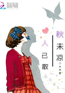 秋已至夏未凉